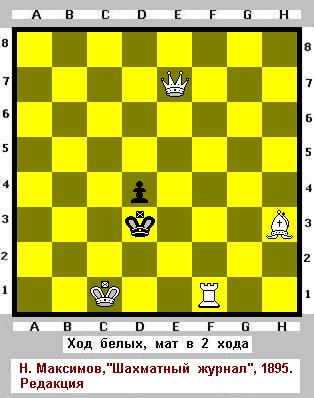 Шахматные миниатюры (11-20)