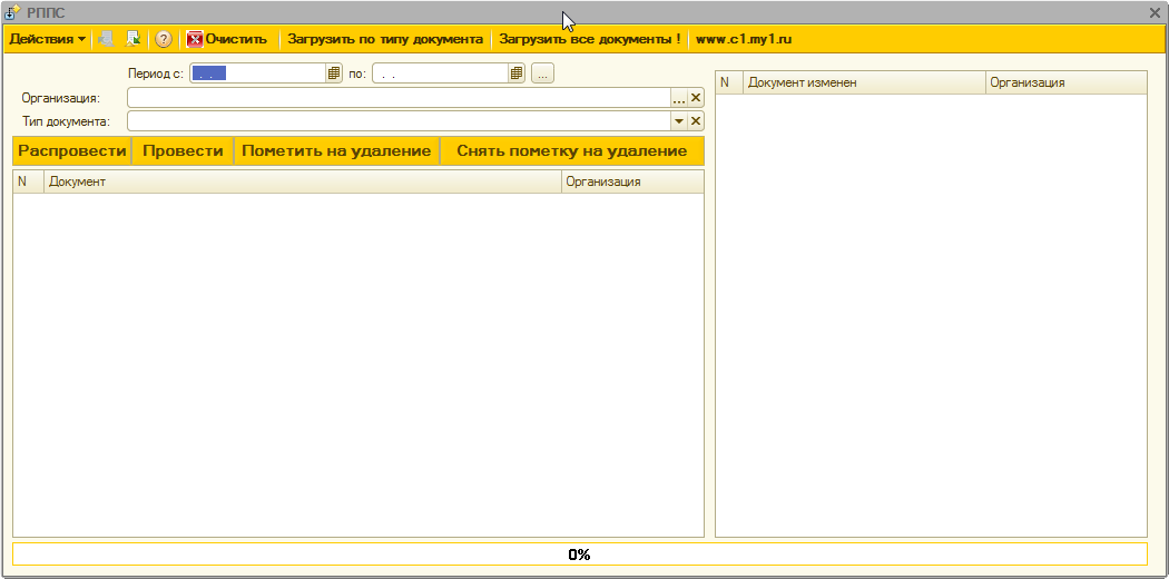 1c v8. Документы 1с. Распровести документы в 1с 8.3. 1с v8:2. 8.1.1