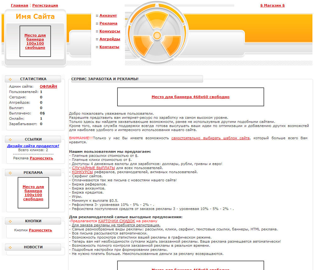 Шаблон для САР Zmailcasher v2