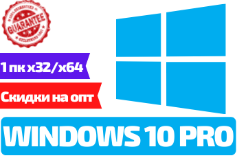 Купить 🔑 windows 10 pro x32-x64 |online| гарантия ✅ Фотография 🔑 windows 10 pro x32-x64 |online| гарантия ✅