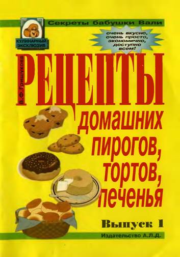 0 Рецепты домашних пирогов
