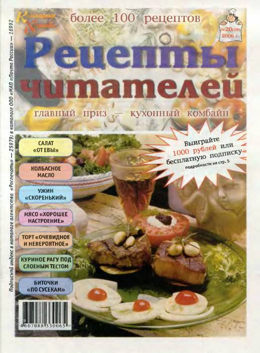 0 Кулинарные хитрости  No.20