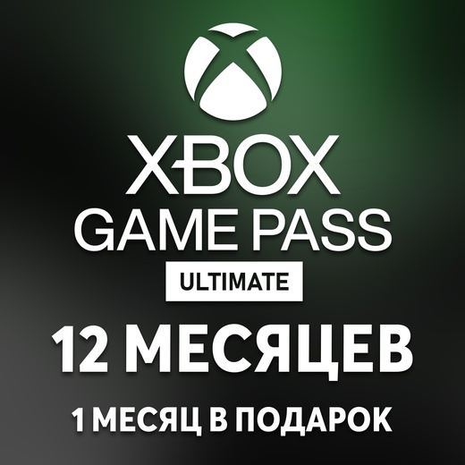 ❤️Xbox Game Pass Ultimate+EA✔️12 mouth✔️