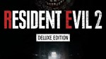 ✅Resident Evil 2 Deluxe Edition