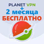 🌍Planet VPN Премиум 1 Месяц Работает в России и СНГ - irongamers.ru
