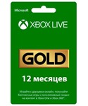 **Game Pass Ultimate 12 месяцев Digital Code Global