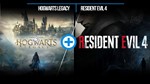 🔥Hogwarts Legacy Deluxe + RESIDENT EVIL 4 REMAKE - irongamers.ru