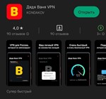 🅱Дядя Ваня VPN 1 месяц Нигерия, Египет, Аргентина и др