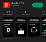 *Дядя Ваня VPN до 23.08.2026 Нигерия, Египет