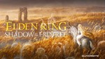 🌳Elden Ring Shadow of the Erdtree🌳Казахстан - irongamers.ru