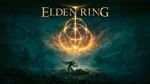 🌳ELDEN RING + помощь в активации