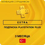 🟡PS Plus Extra 3 Месяца🟡