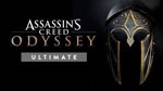 Assassin´s Creed Одиссея: ULTIMATE EDITION + 10 топ игр