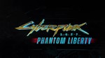 Cyberpunk 2077 + Phantom Liberty*STEAM* + 33 ТОП ИГР