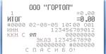 Шрифт ККМ.  Примеры использования. - irongamers.ru