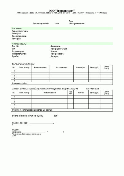 Buy Job order form for repair, a sample blank form. and 