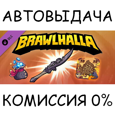 Autumn pack brawlhalla. Autumn championship pack 2023. Autumn championship pack 2023. Pack 2021. Autumn championship pack 2023.