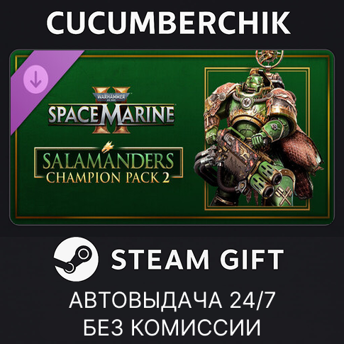 Warhammer 40,000: Space Marine 2 - Salamanders Champion Pack 2✅STEAM GIFT AUTO✅RU+МИР фото 4