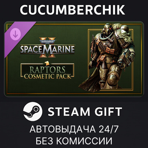 Warhammer 40,000: Space Marine 2 - Raptors Cosmetic Pack✅STEAM GIFT AUTO✅RU+МИР фото 4