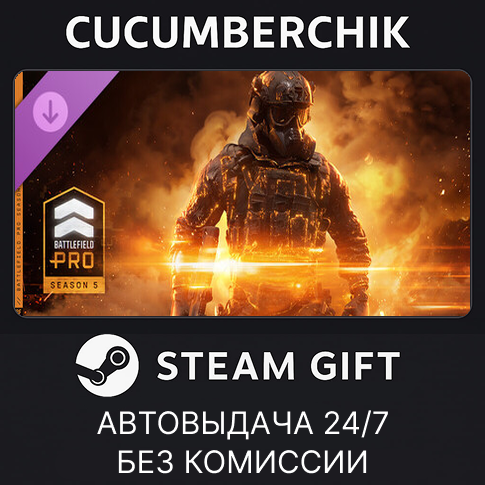 Season 5 Battlefield Pro - Battlefield™ 6 and REDSEC✅STEAM GIFT AUTO✅RU+МИР фото 4