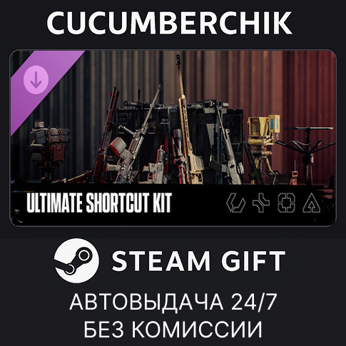 Ultimate Shortcut Kit - Battlefield™ 6 and REDSEC✅STEAM GIFT AUTO✅RU+World photo 4