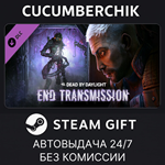 Dead by Daylight - End Transmission Chapter*STEAM GIFT*