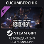 Dead by Daylight - Resident Evil Chapter*STEAM GIFT*