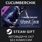 Dead by Daylight: Ghostface*STEAM GIFT AUTO*RU/УКР/СНГ