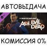 Ash vs Evil Dead✅STEAM GIFT AUTO✅RU/УКР/КЗ/СНГ - irongamers.ru