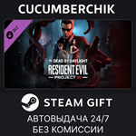 Resident Evil: PROJECT W Chapter*STEAM GIFT AUTO*RU/ДР