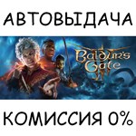 Baldur&acute;s Gate 3✅STEAM GIFT AUTO✅RU/УКР/КЗ/СНГ - irongamers.ru
