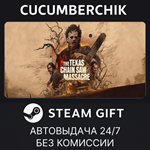 The Texas Chain Saw Massacre*STEAM GIFT AUTO*RU/УКР/СНГ