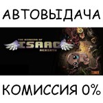 The Binding of Isaac: Rebirth✅STEAM GIFT AUTO✅RU/СНГ - irongamers.ru