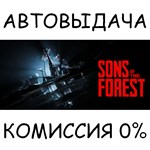 Sons Of The Forest✅STEAM GIFT AUTO✅RU/УКР/КЗ/СНГ