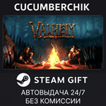 Valheim*STEAM GIFT AUTO*RU/УКР/КЗ/СНГ