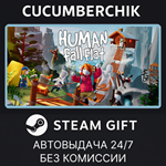Human Fall Flat*STEAM GIFT AUTO*RU/УКР/КЗ/СНГ