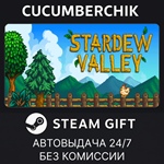 Stardew Valley*STEAM GIFT AUTO*RU/УКР/КЗ/СНГ