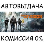Tom Clancy’s The Division™✅STEAM GIFT AUTO✅RU/УКР/СНГ