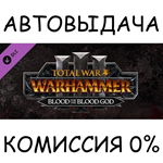 Blood for the Blood God III*STEAM GIFT AUTO*RU/УКР/СНГ