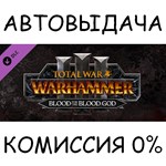 Blood for the Blood God III✅STEAM GIFT AUTO✅RU/УКР/СНГ
