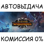Total War: WARHAMMER III*STEAM GIFT AUTO*RU/УКР/КЗ/СНГ