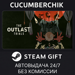 The Outlast Trials*STEAM GIFT AUTO*RU/УКР/КЗ/СНГ
