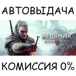 The Witcher 3: Wild Hunt - Complete Edition✅STEAM GIFT✅