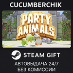 Party Animals*STEAM GIFT AUTO*RU/УКР/КЗ/СНГ