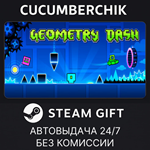 Geometry Dash*STEAM GIFT AUTO*RU/УКР/КЗ/СНГ