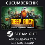 Deep Rock Galactic*STEAM GIFT AUTO*RU/УКР/КЗ/СНГ