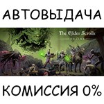 The Elder Scrolls Online Standard Edition✅STEAM GIFT✅RU