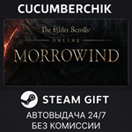 The Elder Scrolls Online Standard Edition*STEAM GIFT*