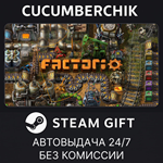 Factorio*STEAM GIFT AUTO*RU/УКР/КЗ/СНГ