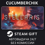 Stellaris*STEAM GIFT AUTO*RU/УКР/КЗ/СНГ